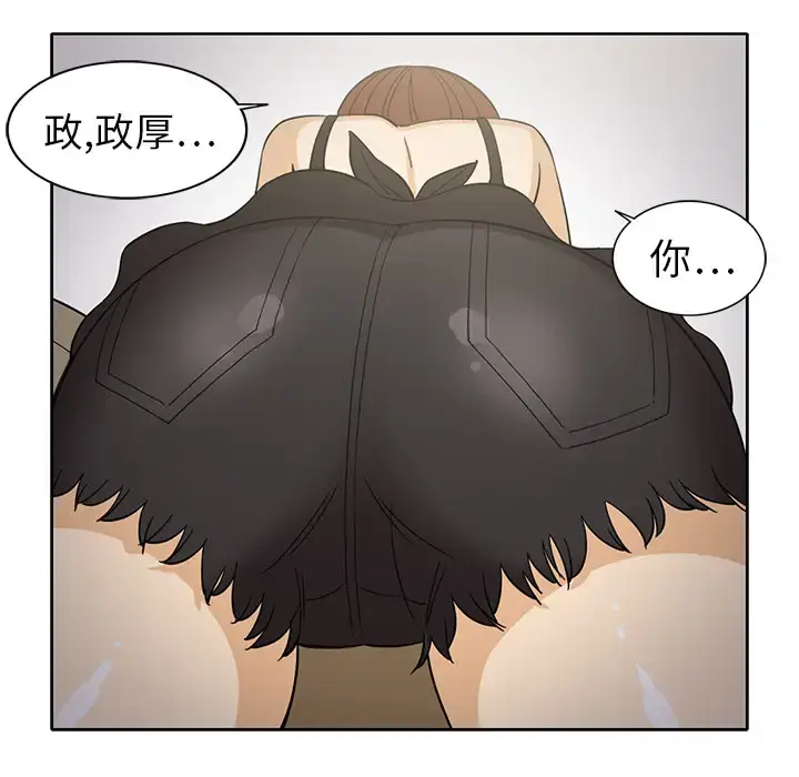 漫画《新来的女邻居》第9话第14张图
