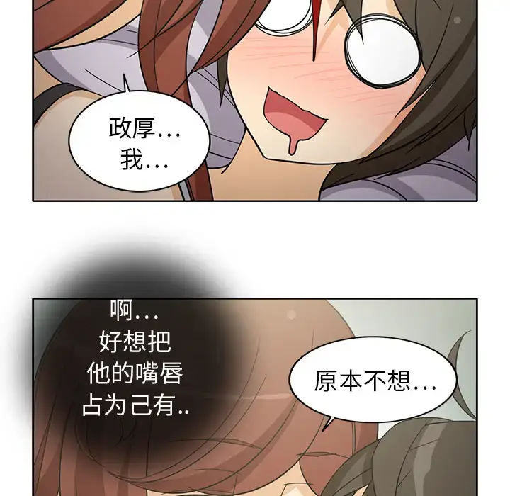 漫画《新来的女邻居》第9话第22张图