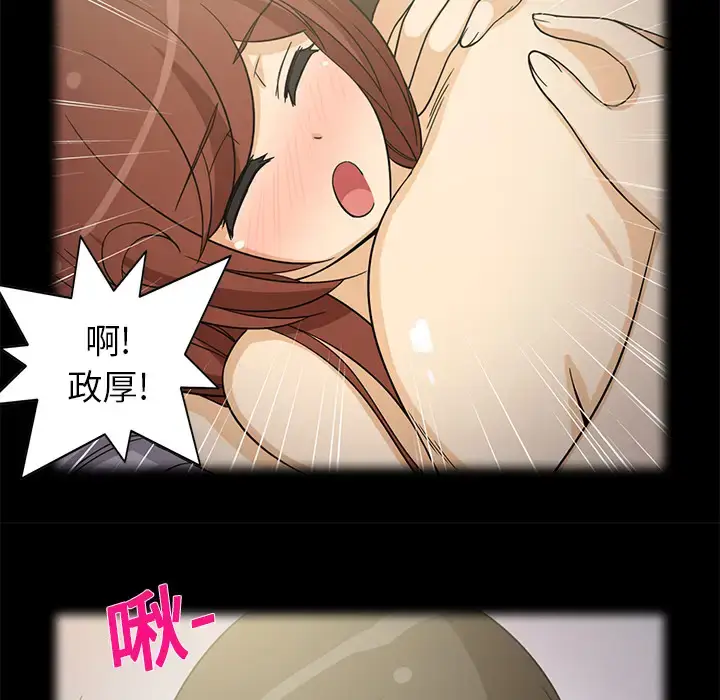 漫画《新来的女邻居》第9话第44张图