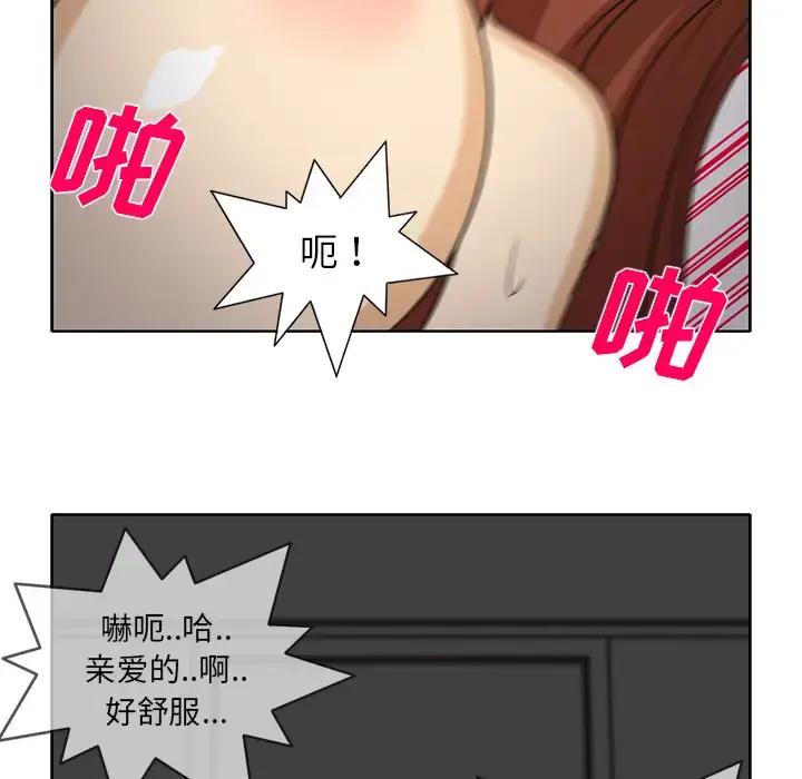 漫画《新来的女邻居》第27话第10张图