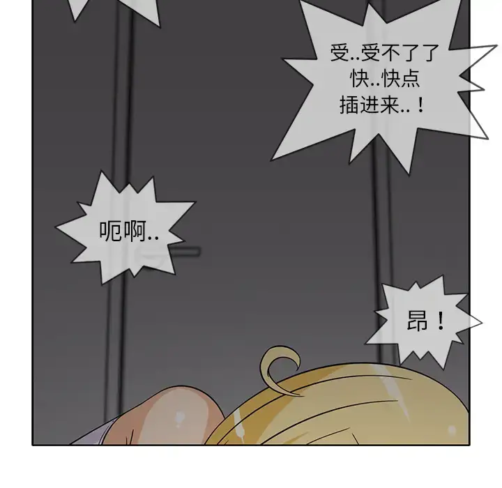 漫画《新来的女邻居》第27话第11张图