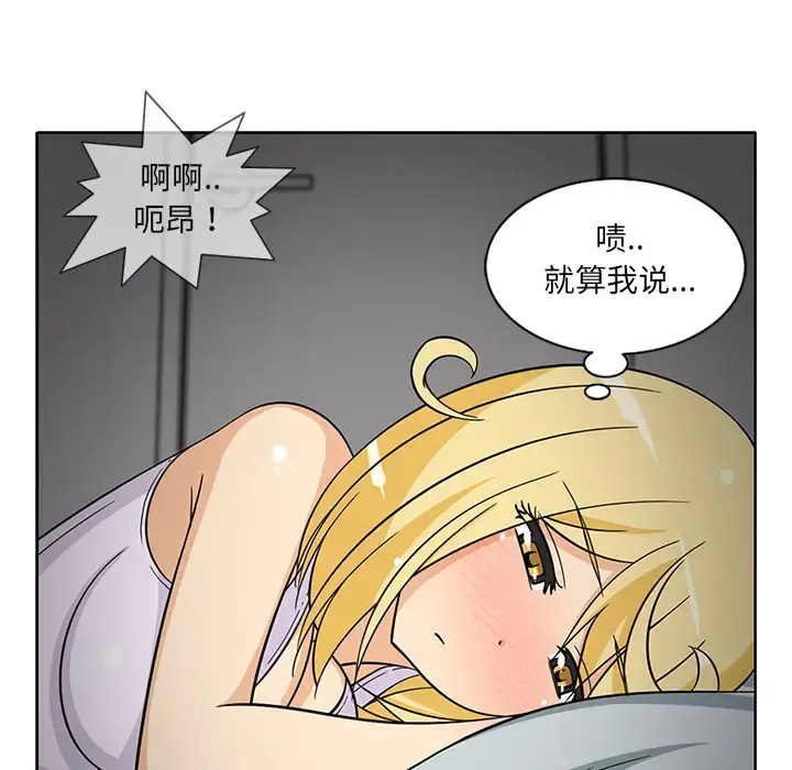 漫画《新来的女邻居》第27话第12张图