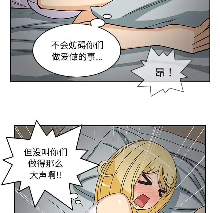漫画《新来的女邻居》第27话第13张图