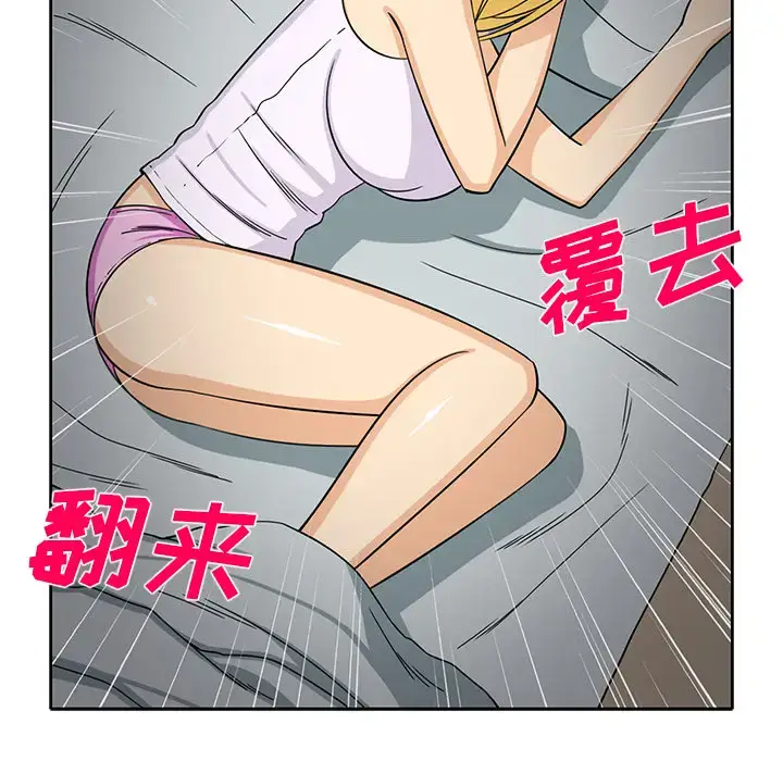 漫画《新来的女邻居》第27话第14张图