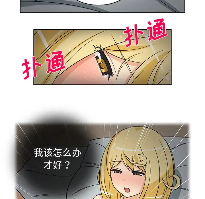 漫画《新来的女邻居》第27话第16张图
