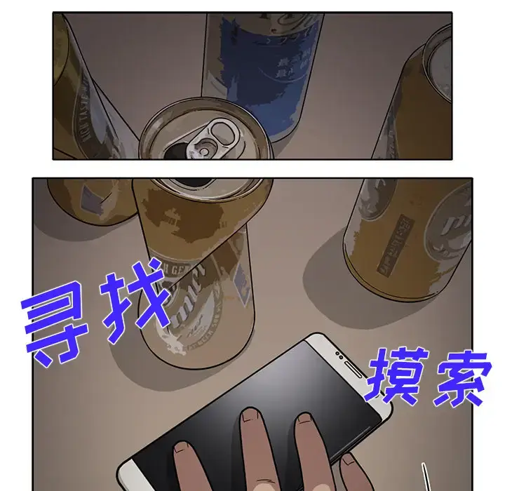 漫画《新来的女邻居》第27话第21张图