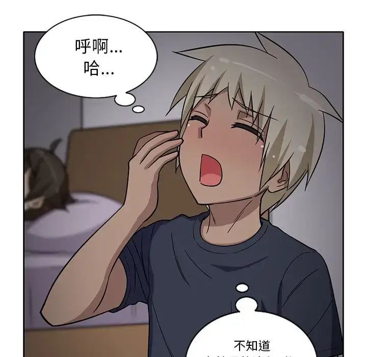 漫画《新来的女邻居》第27话第24张图