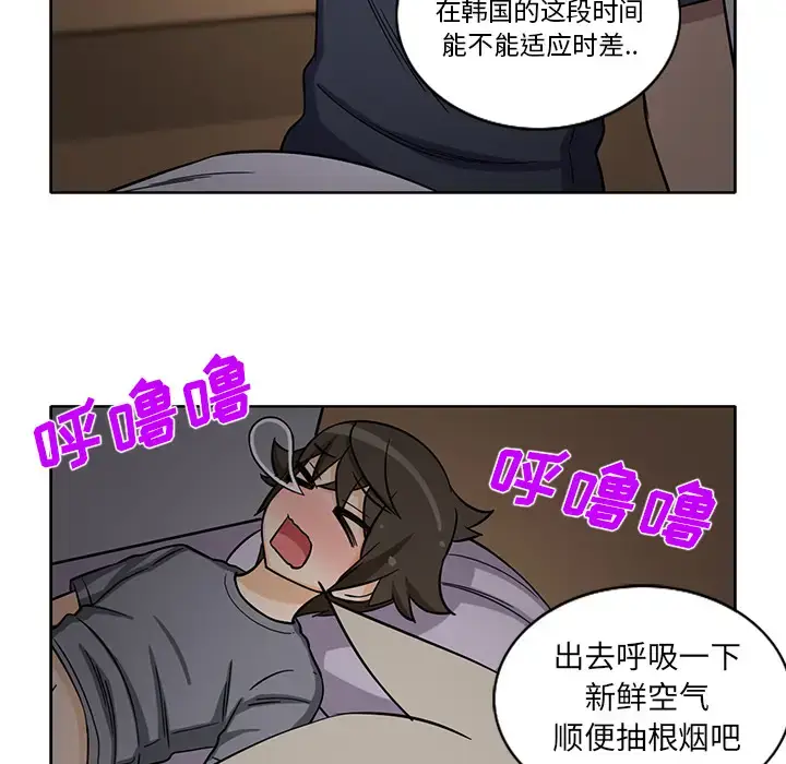 漫画《新来的女邻居》第27话第25张图