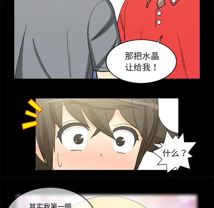 漫画《新来的女邻居》第27话第32张图