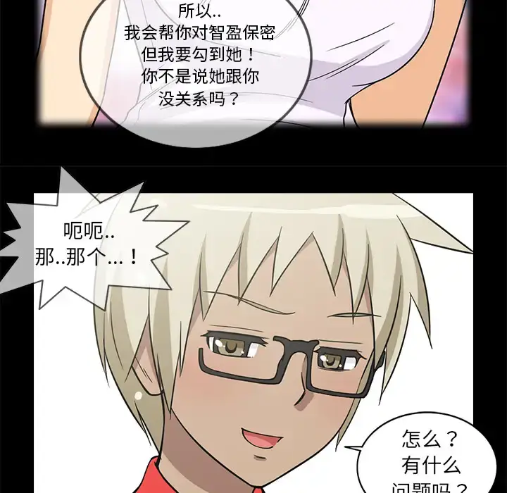 漫画《新来的女邻居》第27话第34张图