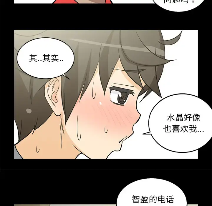 漫画《新来的女邻居》第27话第35张图