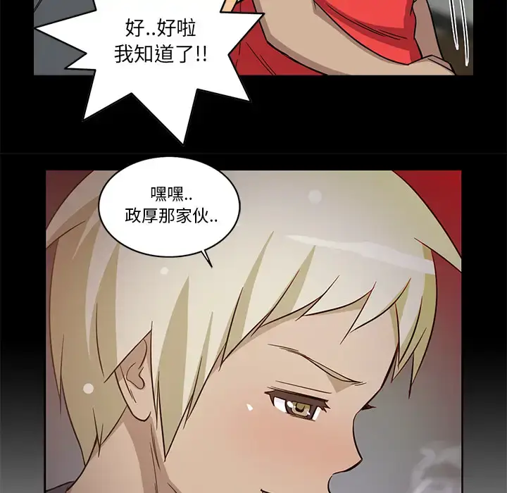 漫画《新来的女邻居》第27话第37张图