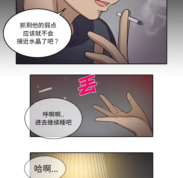 漫画《新来的女邻居》第27话第38张图