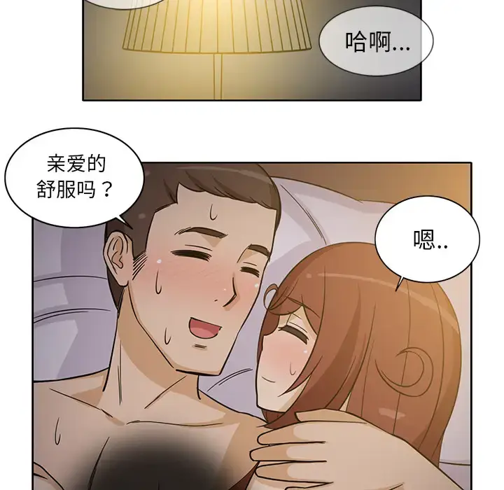漫画《新来的女邻居》第27话第39张图