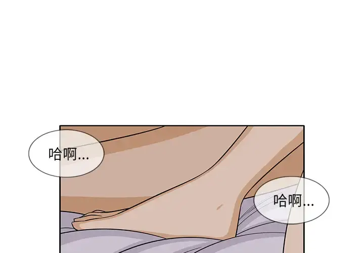 漫画《新来的女邻居》第27话第4张图