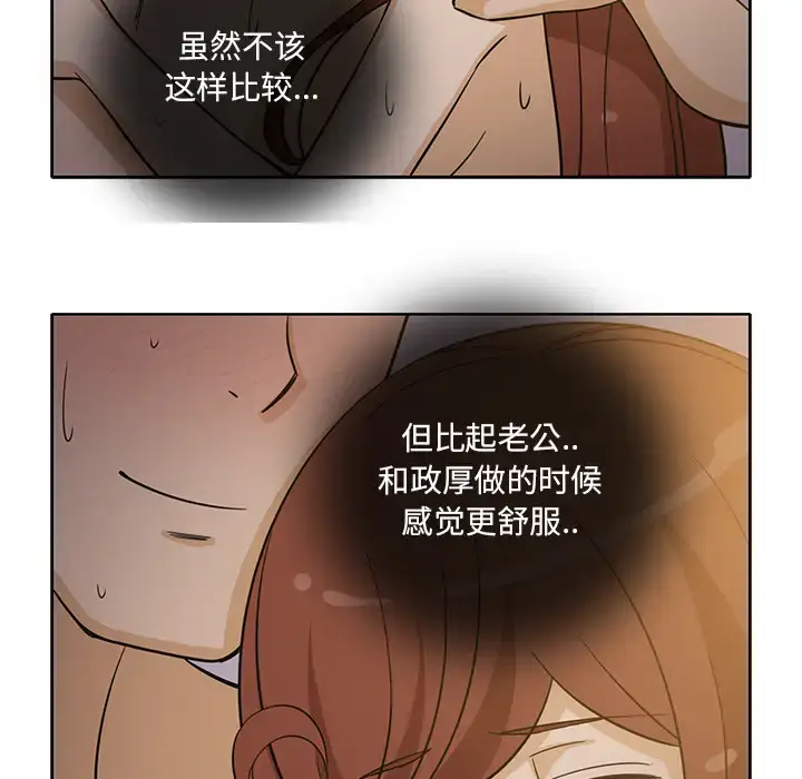漫画《新来的女邻居》第27话第40张图