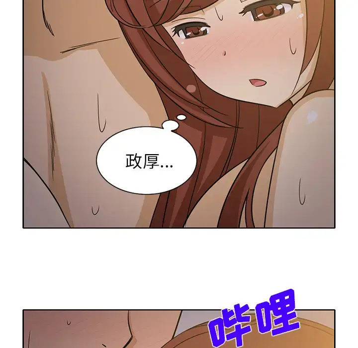 漫画《新来的女邻居》第27话第41张图