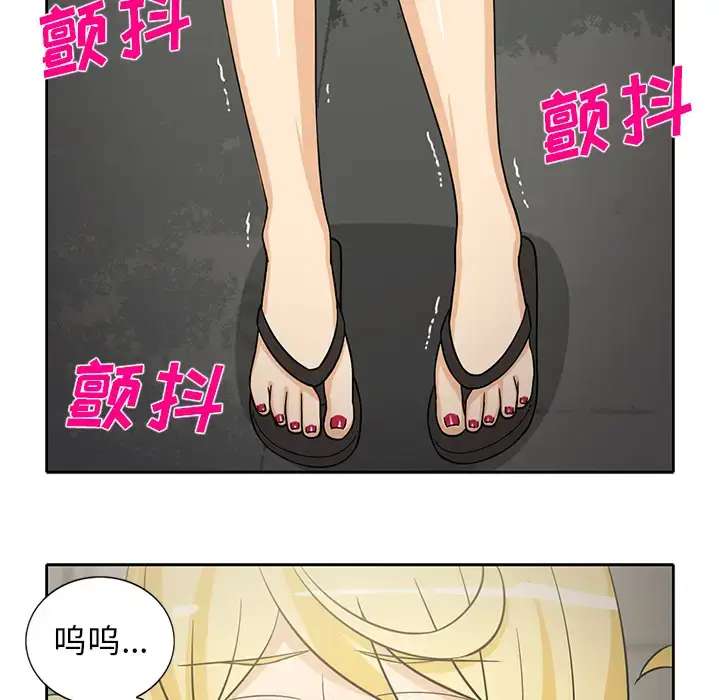 漫画《新来的女邻居》第27话第44张图