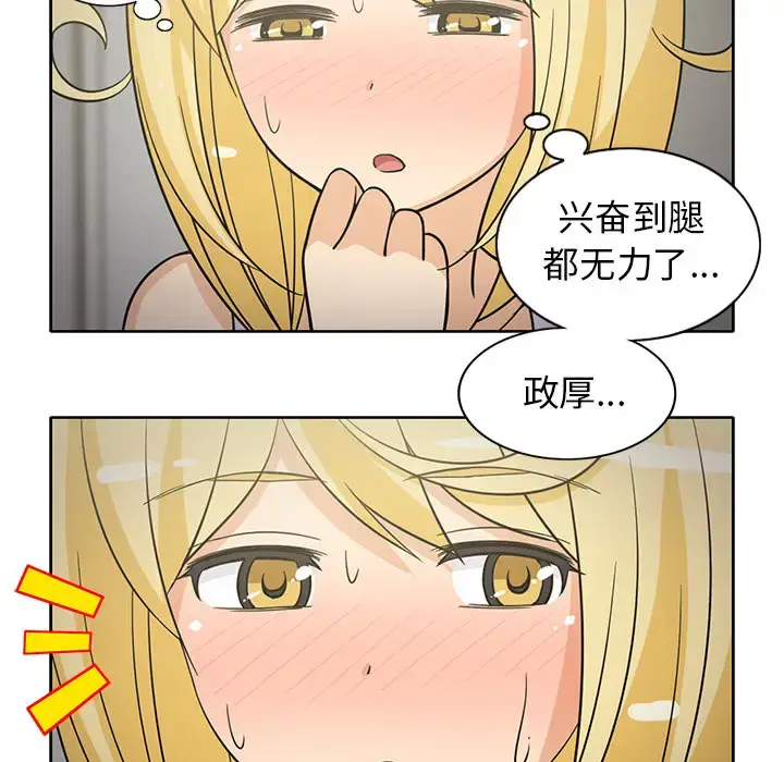 漫画《新来的女邻居》第27话第45张图