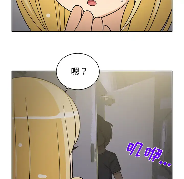 漫画《新来的女邻居》第27话第46张图