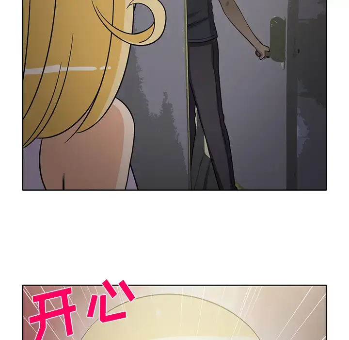 漫画《新来的女邻居》第27话第47张图