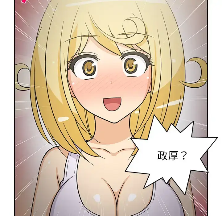 漫画《新来的女邻居》第27话第48张图