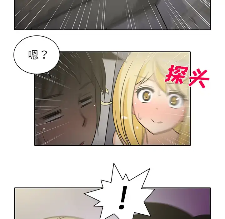 漫画《新来的女邻居》第27话第50张图