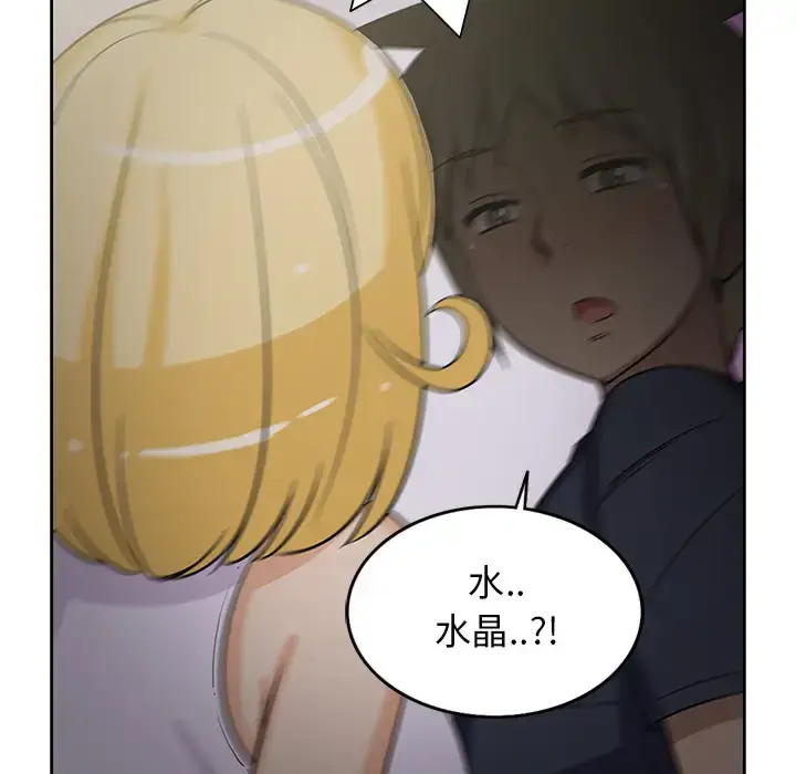 漫画《新来的女邻居》第27话第51张图