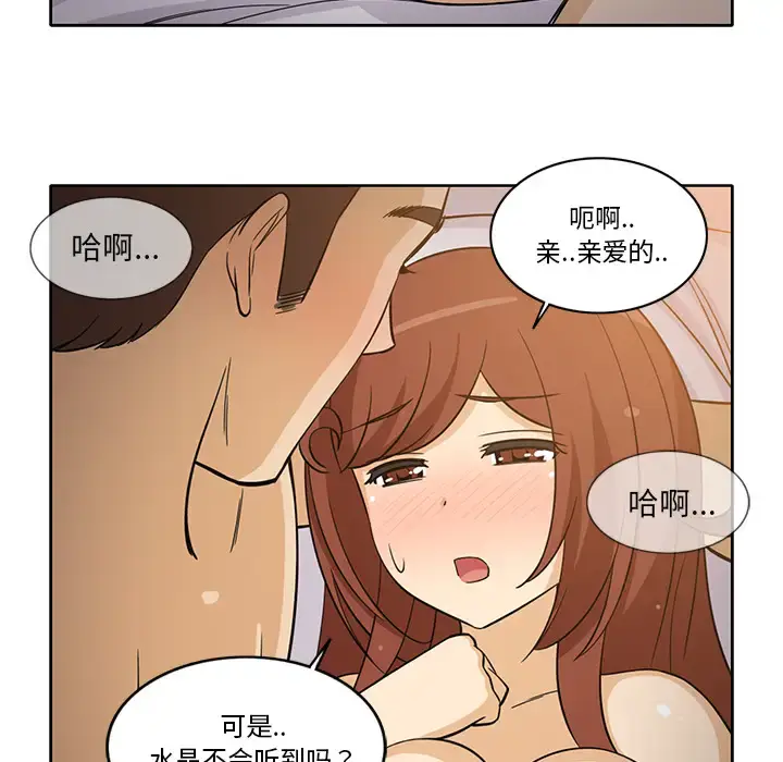 漫画《新来的女邻居》第27话第6张图
