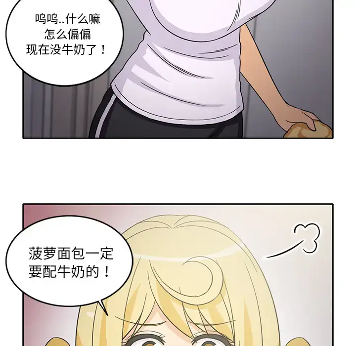 漫画《新来的女邻居》第24话第13张图