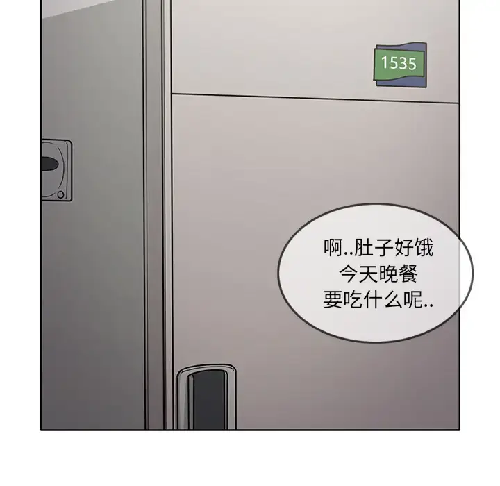 漫画《新来的女邻居》第24话第17张图