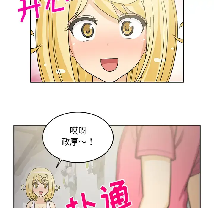 漫画《新来的女邻居》第24话第22张图