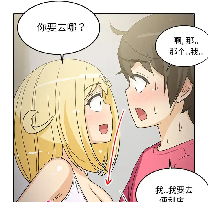 漫画《新来的女邻居》第24话第24张图