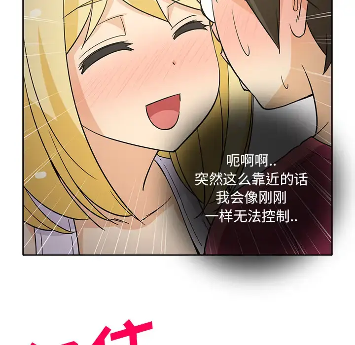 漫画《新来的女邻居》第24话第26张图