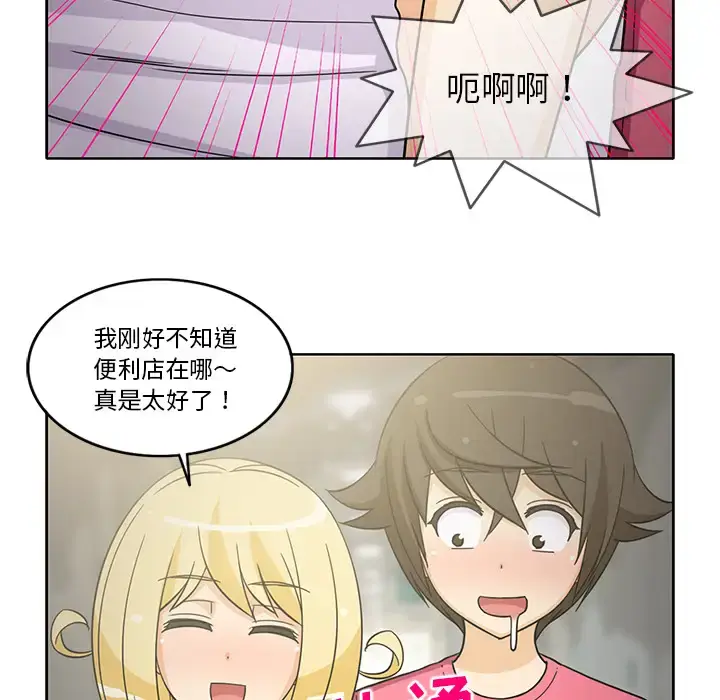 漫画《新来的女邻居》第24话第28张图