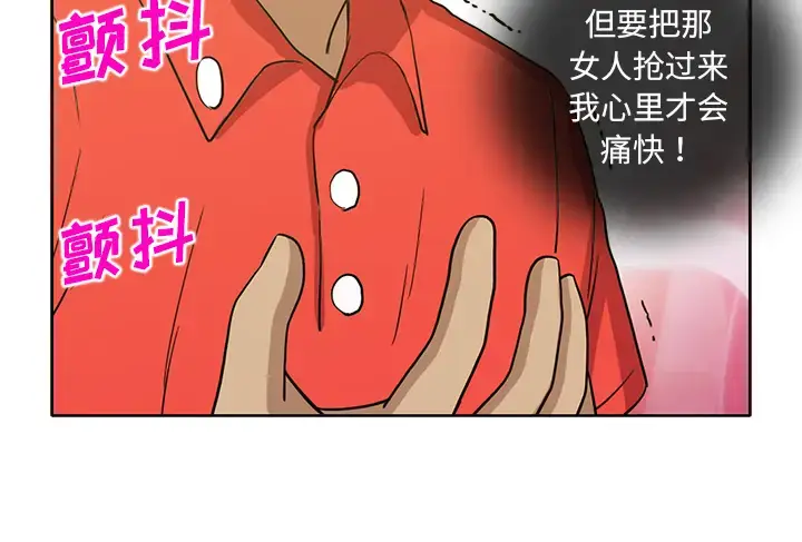 漫画《新来的女邻居》第24话第50张图