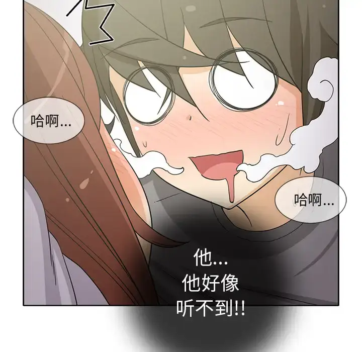 漫画《新来的女邻居》第19话第11张图
