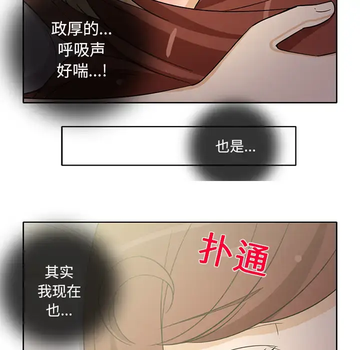 漫画《新来的女邻居》第19话第13张图