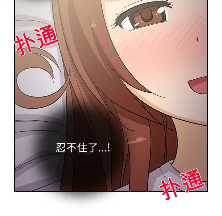 漫画《新来的女邻居》第19话第14张图
