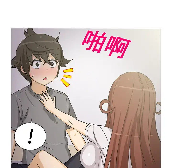漫画《新来的女邻居》第19话第15张图