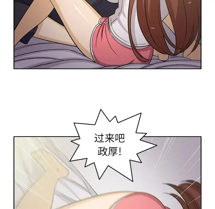 漫画《新来的女邻居》第19话第16张图