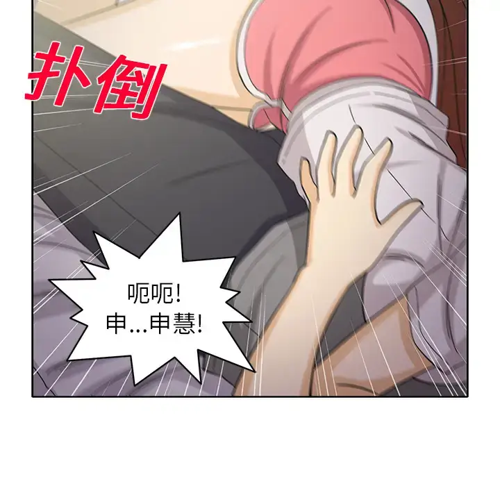 漫画《新来的女邻居》第19话第17张图