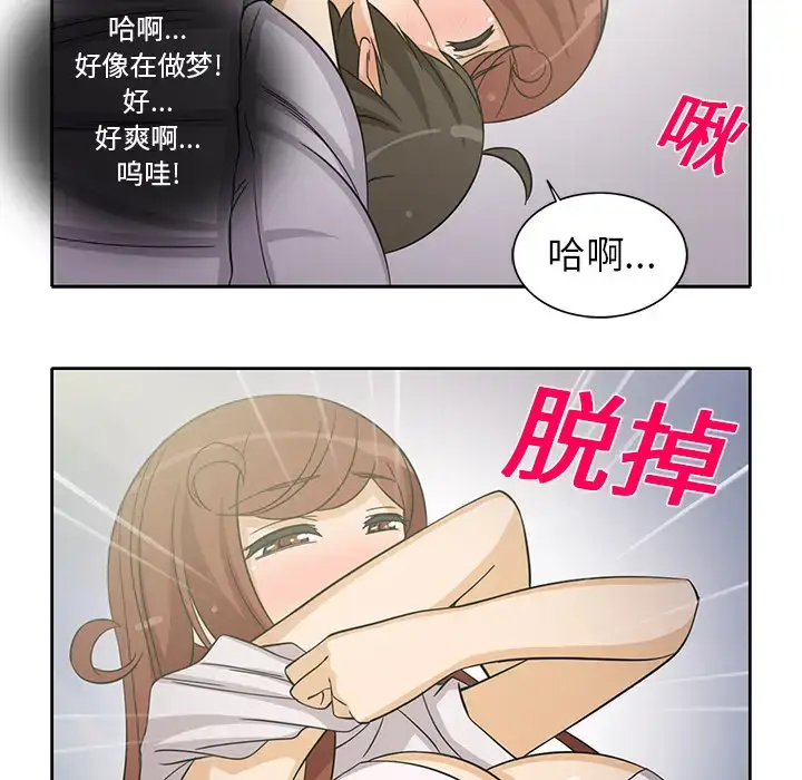 漫画《新来的女邻居》第19话第22张图