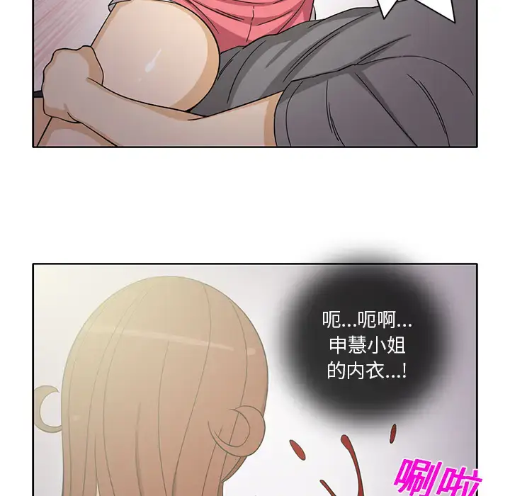 漫画《新来的女邻居》第19话第25张图