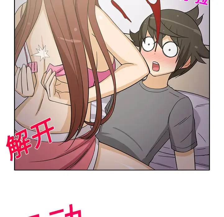 漫画《新来的女邻居》第19话第26张图