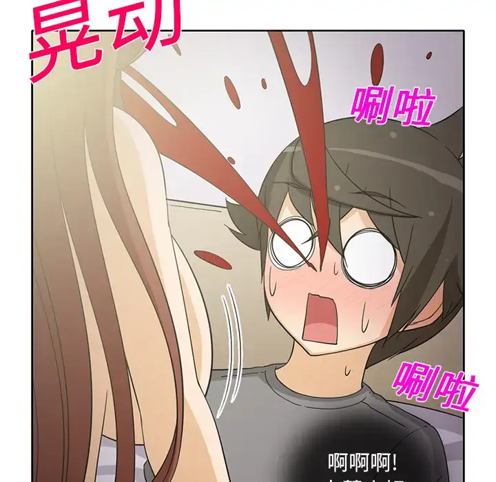 漫画《新来的女邻居》第19话第27张图