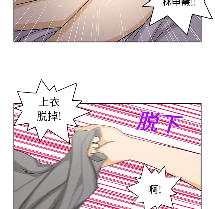 漫画《新来的女邻居》第19话第31张图
