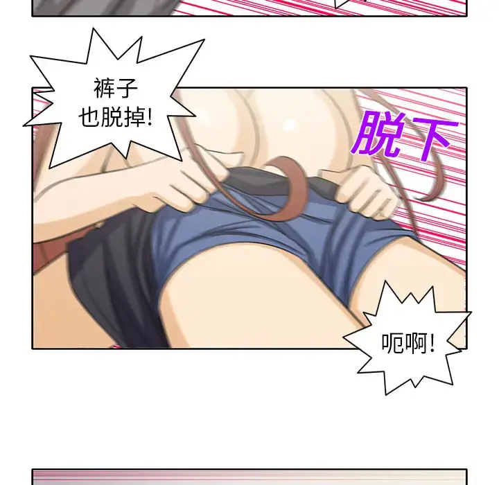 漫画《新来的女邻居》第19话第32张图