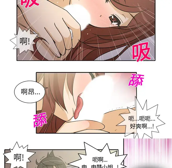 漫画《新来的女邻居》第19话第35张图