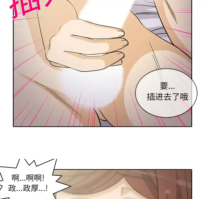 漫画《新来的女邻居》第19话第38张图